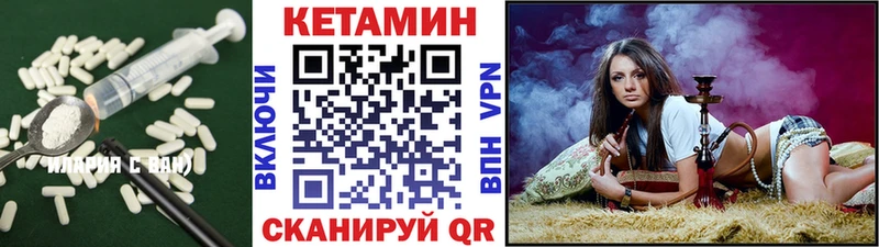 КЕТАМИН VHQ  Купить закладки  Верея 